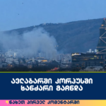 ნახეთ-პირველ-კომენტარში-5