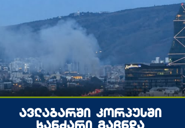 ნახეთ-პირველ-კომენტარში-5
